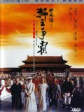 Il était une fois en Chine III : Le Tournoi du Lion