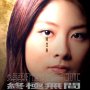 Infernal Affairs III - Affiche du 08/02/2008