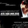 Infernal Affairs III - Affiche du 08/02/2008