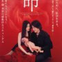 Inochi - Affiche du 03/02/2008