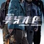 Invisible Target - Affiche du 31/03/2008