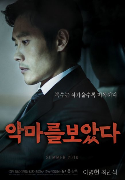 I saw the Devil : le nouveau Kim Jee-Woon trop violent ?