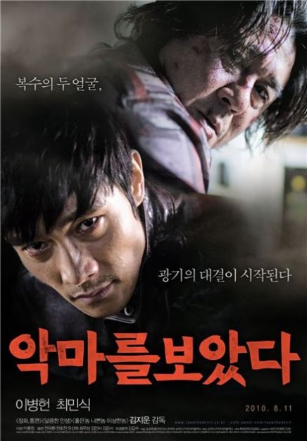 I saw the Devil : le nouveau Kim Jee-Woon trop violent ?