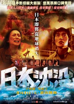 The Sinking of Japan