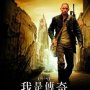Je suis une légende - Affiche du 29/10/2007