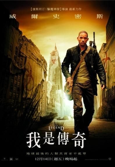 La fin de I Am Legend retournée !