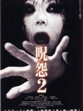 Ju-On : The Grudge 2
