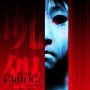 Ju-On : The Grudge - Affiche du 03/02/2008