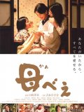 Kabei - Our Mother