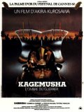 Kagemusha, l'ombre du guerrier