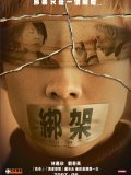 Kidnap