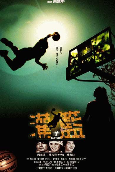 Bande-annonce : Kung Fu Dunk
