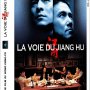 La Voie du Jiang Hu - Affiche du 27/04/2008 La Voie du Jiang Hu - Affiche du 27/04/2008