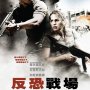 Le Royaume - Affiche du 23/10/2007