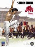 Shaolin Temple