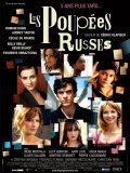 Les Poupées russes