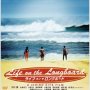 Life on the Longboard - Affiche du 26/06/2008