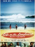 Life on the Longboard