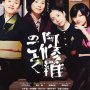 Like Asura - Affiche du 31/01/2008