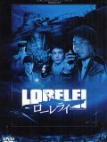 Lorelei, la Sorcière du Pacifique