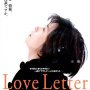 Love Letter - Affiche du 03/02/2008