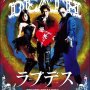 LoveDeath - Affiche du 03/02/2008