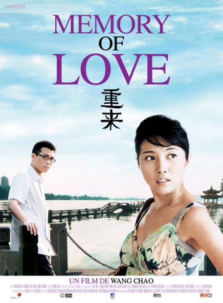 Critique du film Critique du film Memory of Love de Wang Chao de Wang Chao