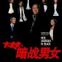 Men Suddenly in Black - Affiche du 25/01/2008