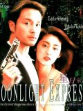 Moonlight Express