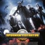 Mutant Chronicles - Affiche du 02/07/2008