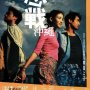 Okinawa Rendez-vous - Affiche du 29/06/2008