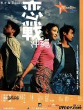 Okinawa Rendez-vous