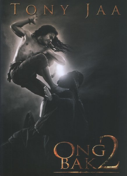 Ong Bak 2 : deux posters !