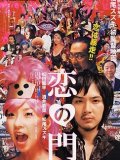 Otakus in Love