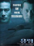 Phantom the Submarine