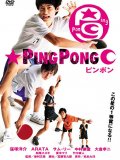 Ping Pong