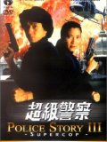 Police Story 3