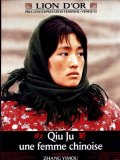 Qiu Ju, une femme chinoise