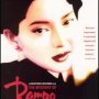 Rampo - Affiche du 06/02/2008