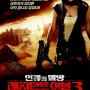 Resident Evil : Extinction - Affiche du 03/10/2007