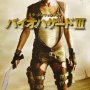 Resident Evil : Extinction - Affiche du 03/10/2007