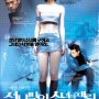 Resurrection of the Little Match Girl - Affiche du 12/07/2008