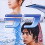Rough - Affiche du 26/06/2008