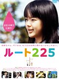 Route 225