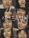 Sad Movie