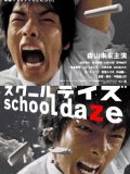 School Daze