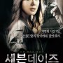 Seven Days - Affiche du 16/11/2007