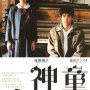 Shindo - Affiche du 22/04/2008