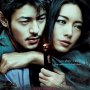 Shinobi - HD DVD - Affiche du 25/09/2007