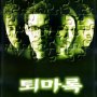 Soul Guardians - Affiche du 01/10/2008